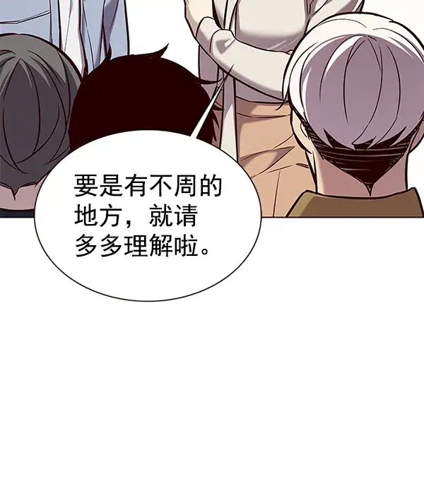 《觉醒吧，铲屎官！》第177话图65