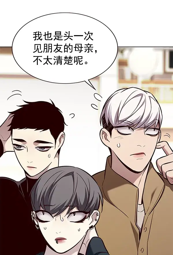 《觉醒吧，铲屎官！》第177话图67
