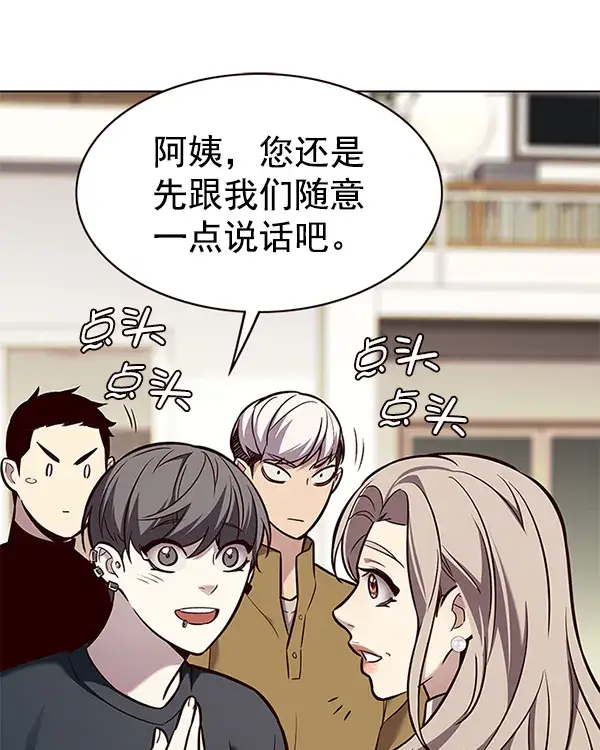 《觉醒吧，铲屎官！》第177话图72
