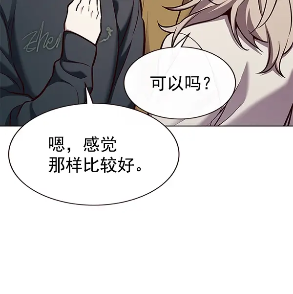 《觉醒吧，铲屎官！》第177话图73