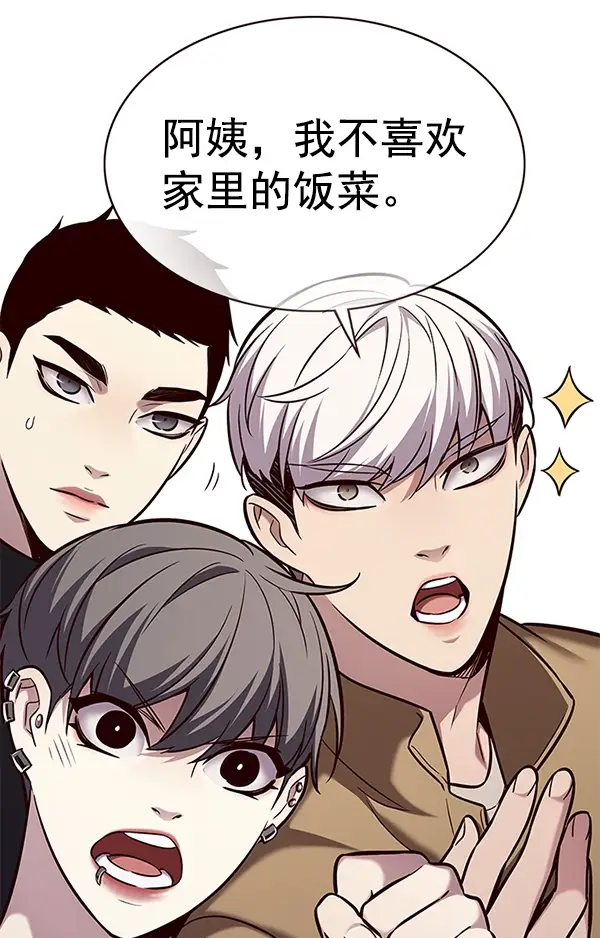 《觉醒吧，铲屎官！》第177话图77