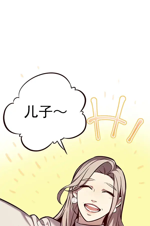 《觉醒吧，铲屎官！》第177话图8