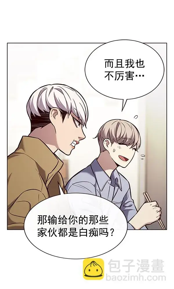 《觉醒吧，铲屎官！》第177话图83