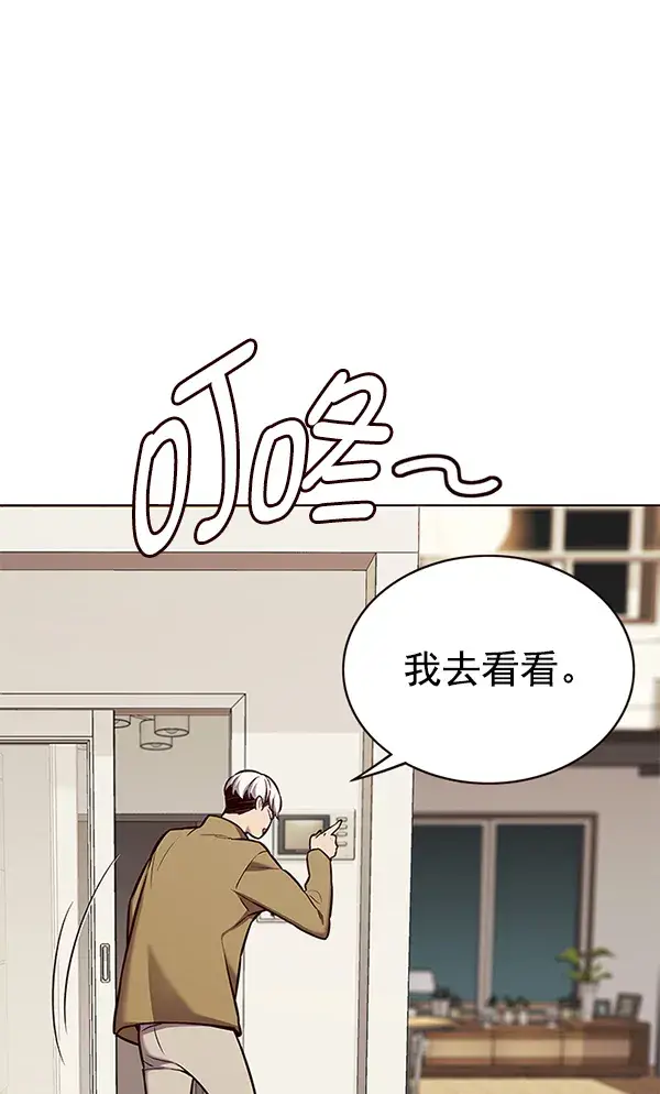 《觉醒吧，铲屎官！》第177话图90