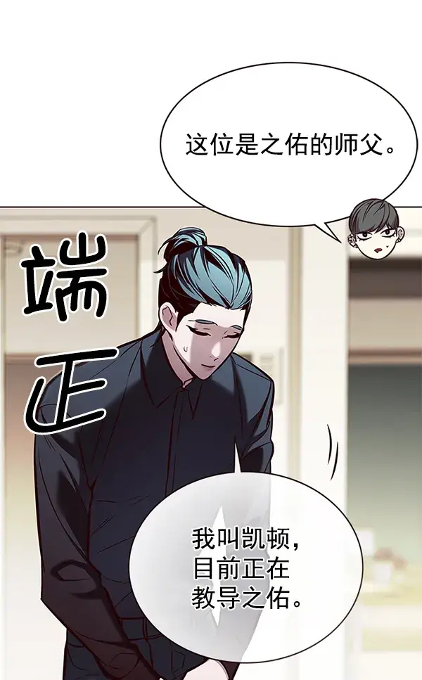 《觉醒吧，铲屎官！》第177话图97