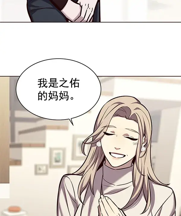 《觉醒吧，铲屎官！》第177话图98