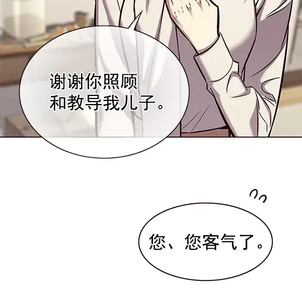 《觉醒吧，铲屎官！》第177话图99