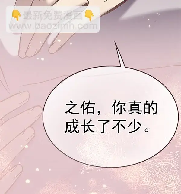 《觉醒吧，铲屎官！》第178话图101