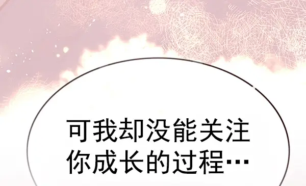《觉醒吧，铲屎官！》第178话图102