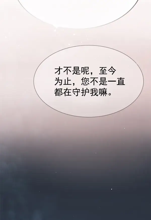 《觉醒吧，铲屎官！》第178话图103