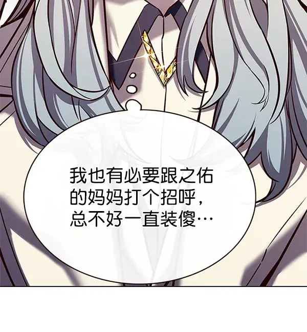 《觉醒吧，铲屎官！》第178话图107