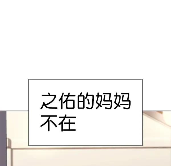 《觉醒吧，铲屎官！》第178话图110