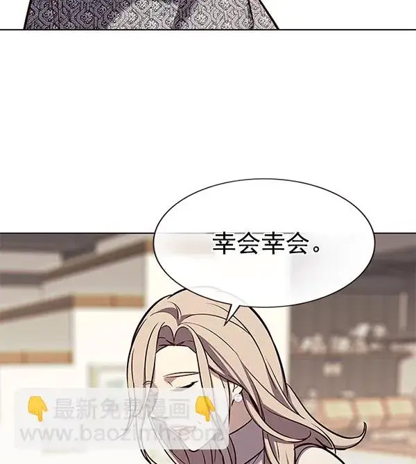 《觉醒吧，铲屎官！》第178话图21