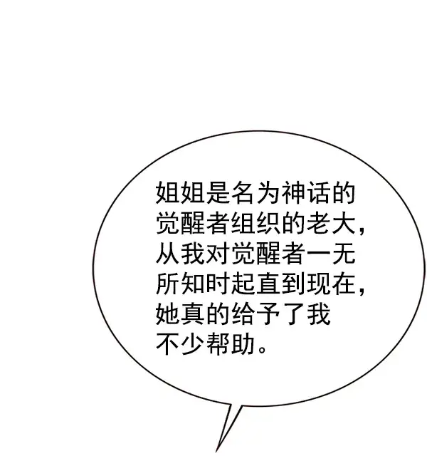 《觉醒吧，铲屎官！》第178话图23