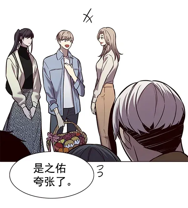 《觉醒吧，铲屎官！》第178话图24