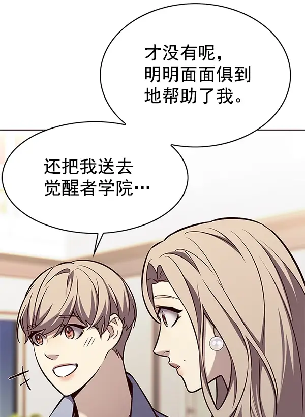 《觉醒吧，铲屎官！》第178话图25