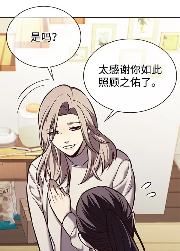 《觉醒吧，铲屎官！》第178话图28