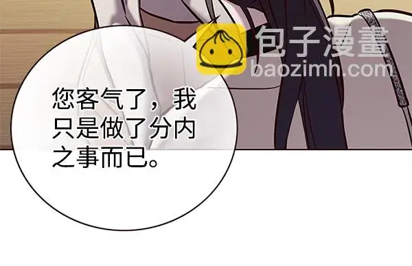 《觉醒吧，铲屎官！》第178话图29