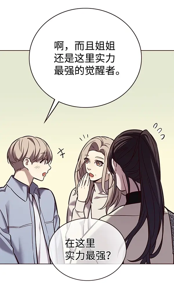 《觉醒吧，铲屎官！》第178话图30