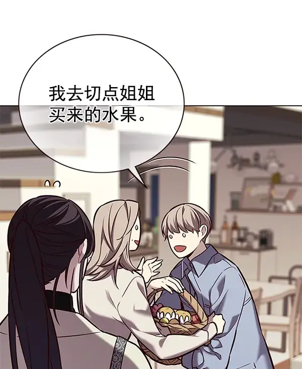 《觉醒吧，铲屎官！》第178话图34