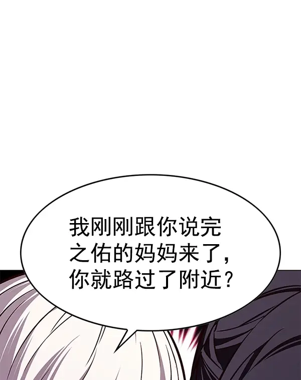 《觉醒吧，铲屎官！》第178话图39