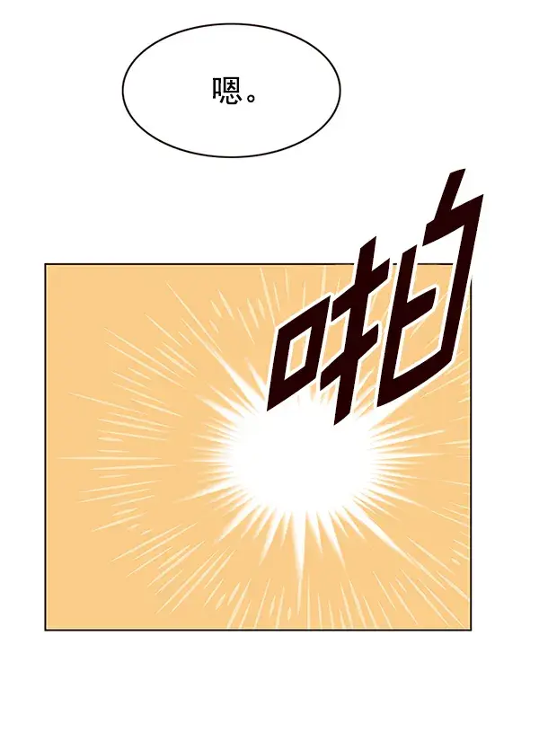 《觉醒吧，铲屎官！》第178话图46