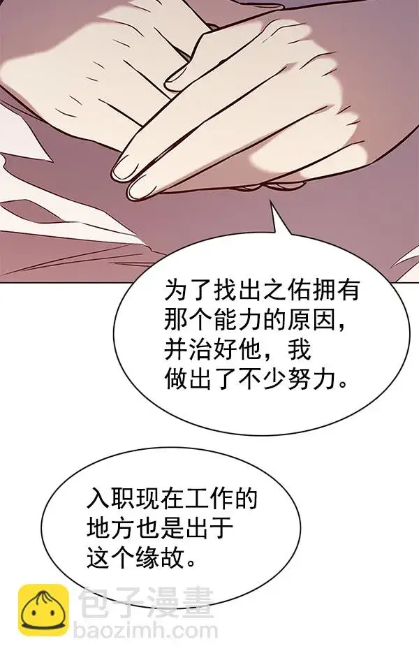 《觉醒吧，铲屎官！》第178话图67