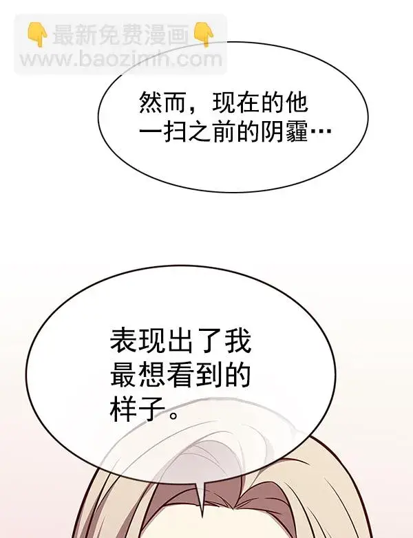 《觉醒吧，铲屎官！》第178话图68