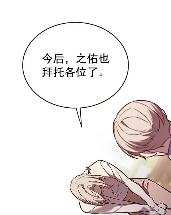 《觉醒吧，铲屎官！》第178话图72