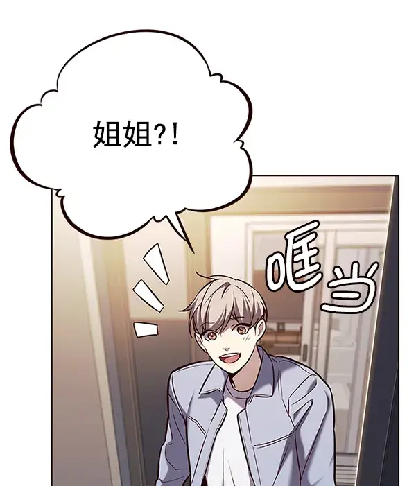 《觉醒吧，铲屎官！》第178话图8