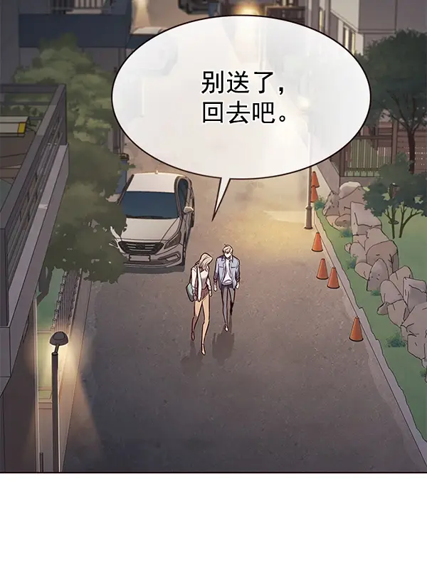 《觉醒吧，铲屎官！》第178话图80