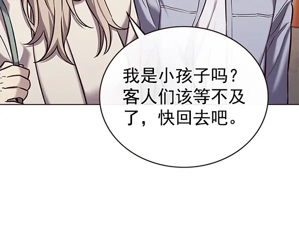 《觉醒吧，铲屎官！》第178话图82