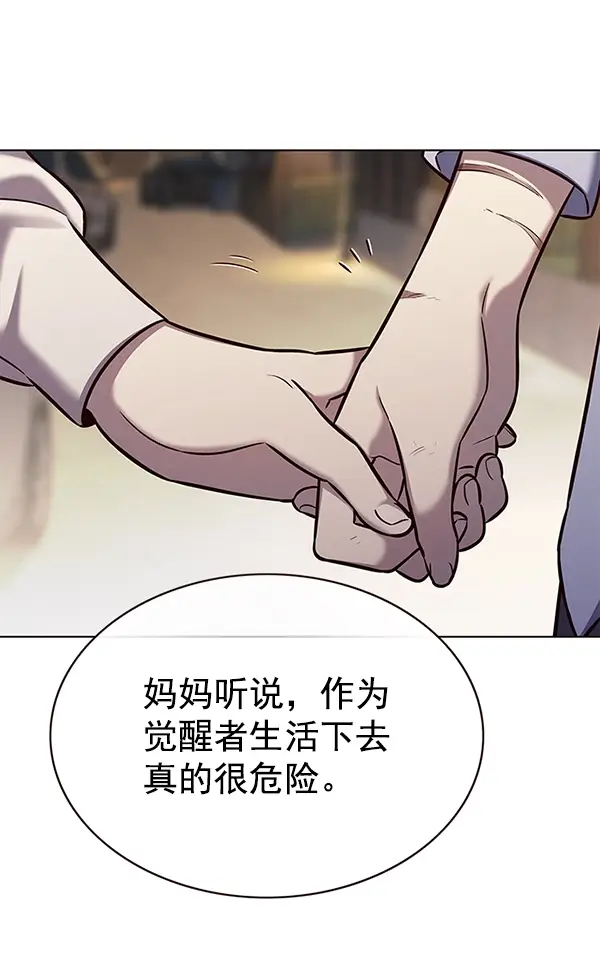 《觉醒吧，铲屎官！》第178话图86