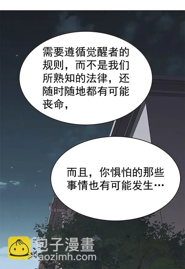 《觉醒吧，铲屎官！》第178话图87