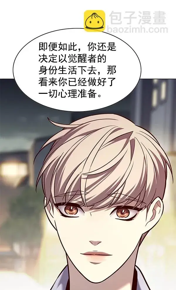 《觉醒吧，铲屎官！》第178话图91