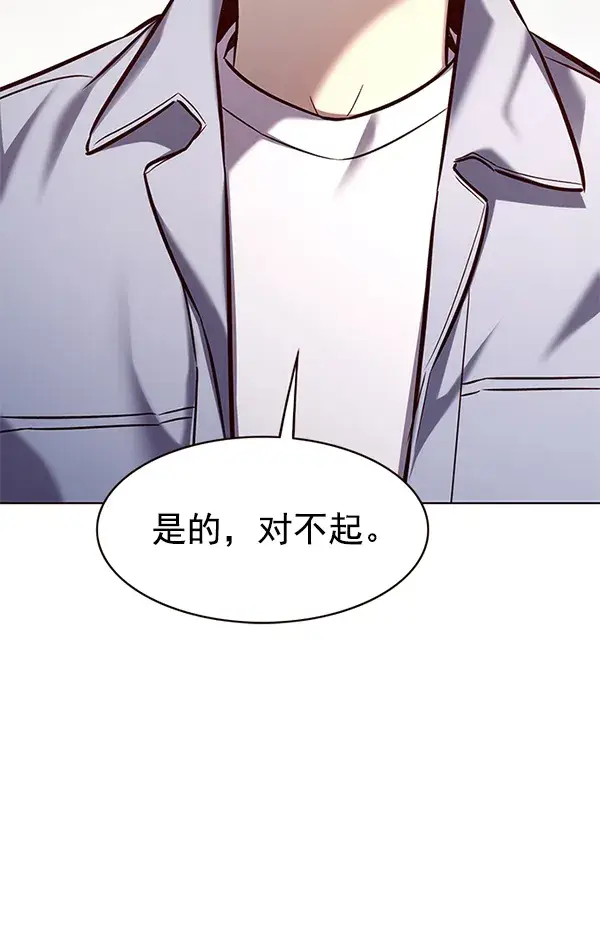 《觉醒吧，铲屎官！》第178话图92