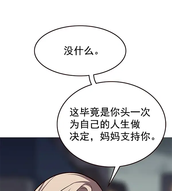 《觉醒吧，铲屎官！》第178话图94
