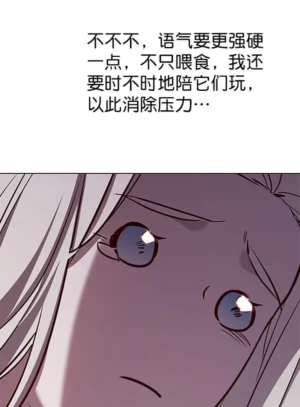 《觉醒吧，铲屎官！》第179话图102