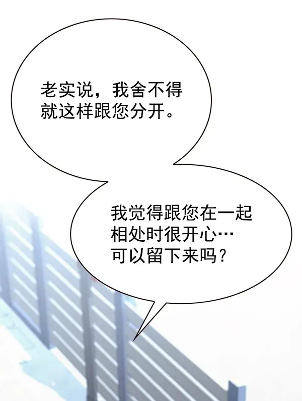 《觉醒吧，铲屎官！》第179话图109