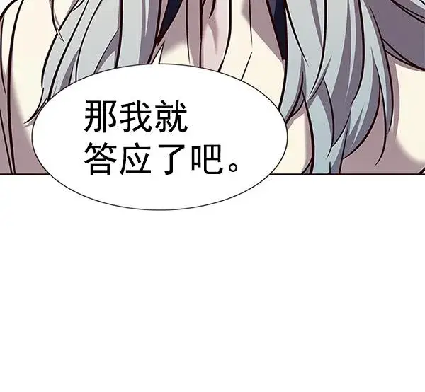 《觉醒吧，铲屎官！》第179话图113