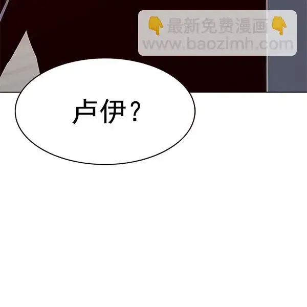 《觉醒吧，铲屎官！》第179话图12