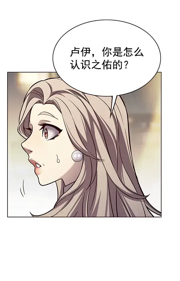 《觉醒吧，铲屎官！》第179话图14