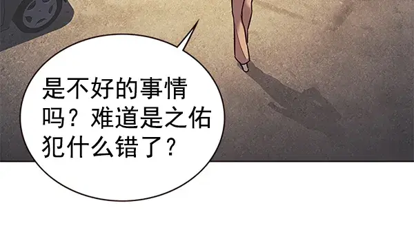 《觉醒吧，铲屎官！》第179话图16