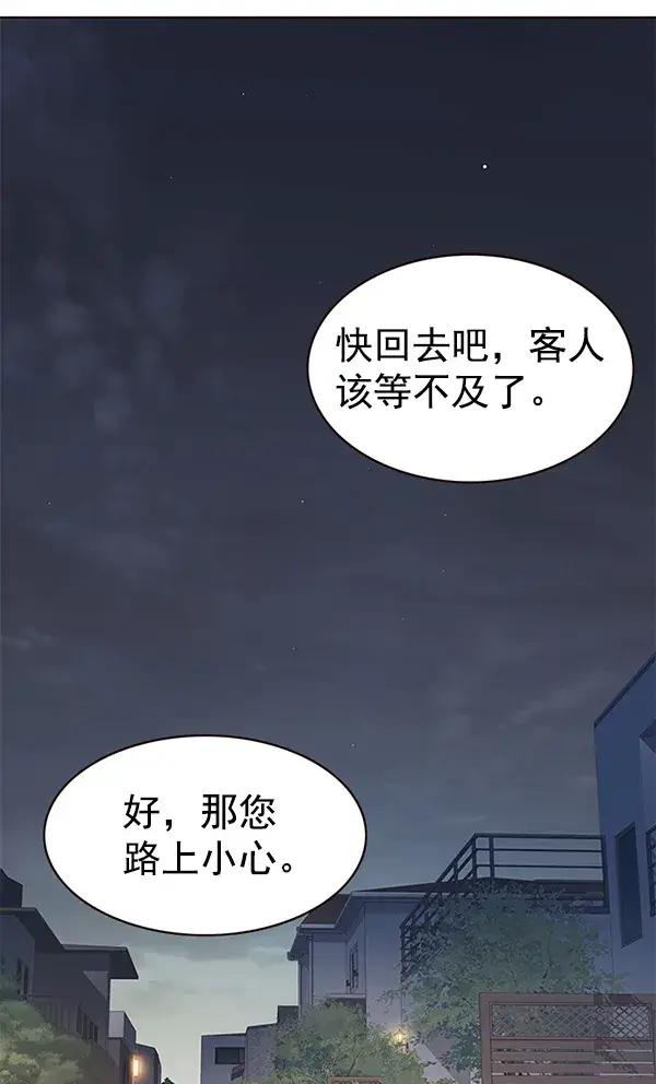 《觉醒吧，铲屎官！》第179话图2