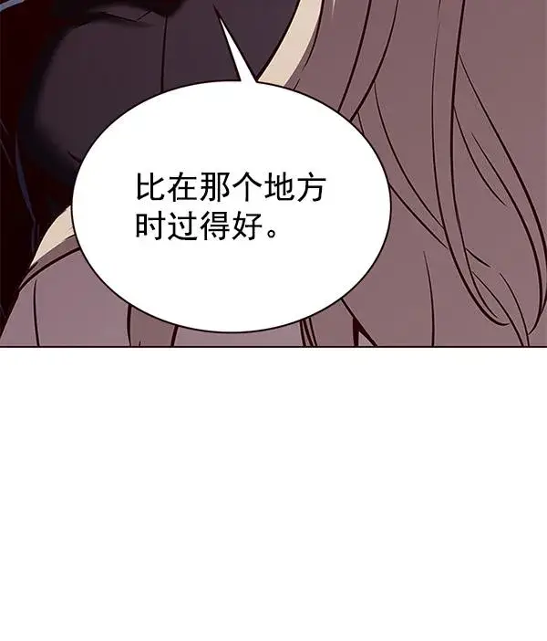《觉醒吧，铲屎官！》第179话图22