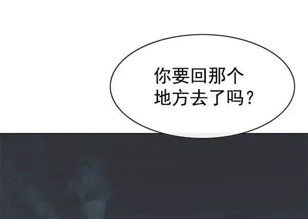 《觉醒吧，铲屎官！》第179话图29