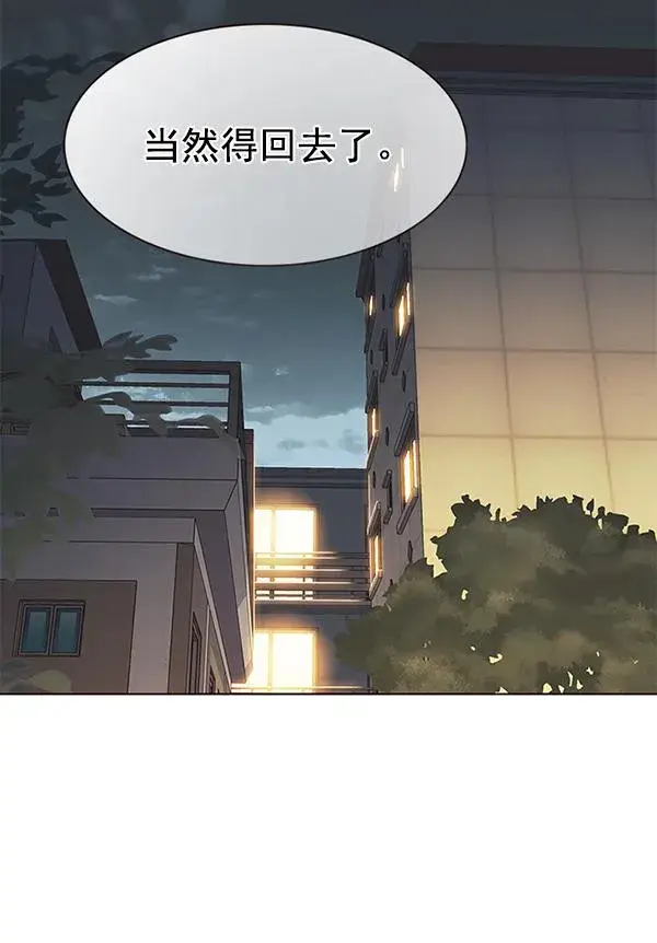 《觉醒吧，铲屎官！》第179话图30