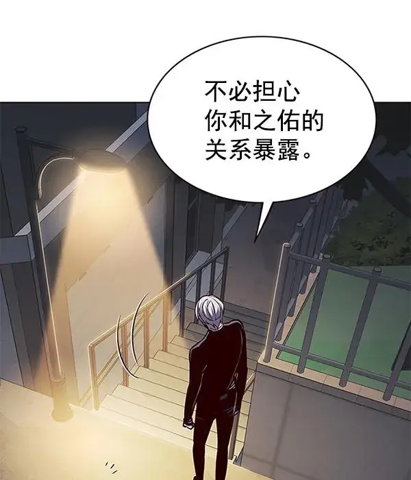 《觉醒吧，铲屎官！》第179话图31