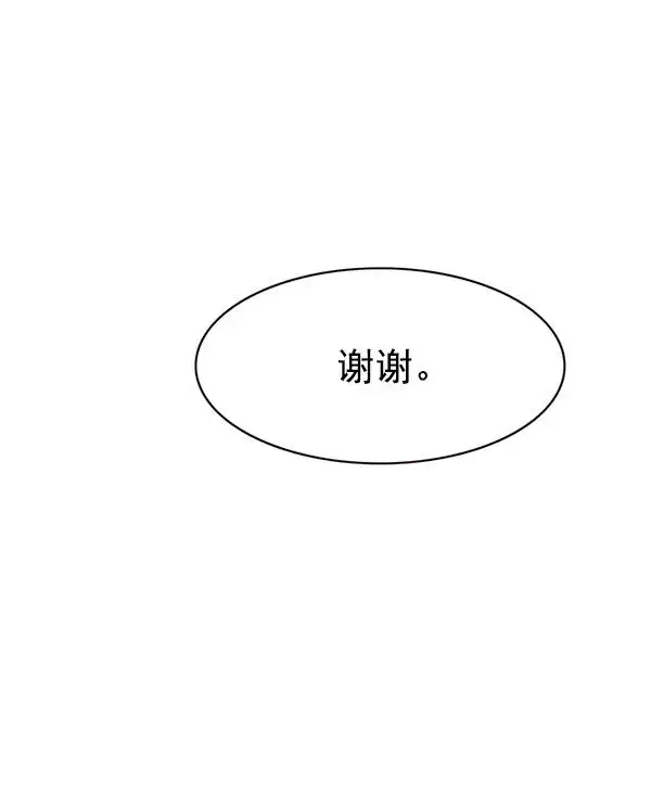 《觉醒吧，铲屎官！》第179话图35