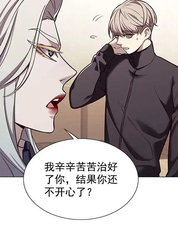 《觉醒吧，铲屎官！》第179话图73